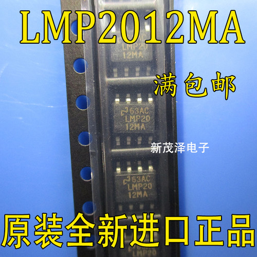 全新芯片 LMP2012 LMP2012MA LMP2012MAX 原装贴片电子 可直拍