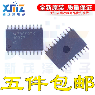 全新原装SN74HC377DW/DWR HC377 E4贴片SOIC-20逻辑G4芯片 触发器