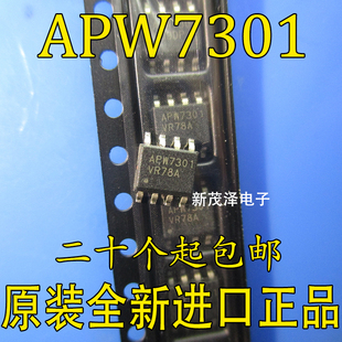 APW7301KAI-TRG APW7301 APW7302B SOP8 全新原装 1个起拍 可直拍