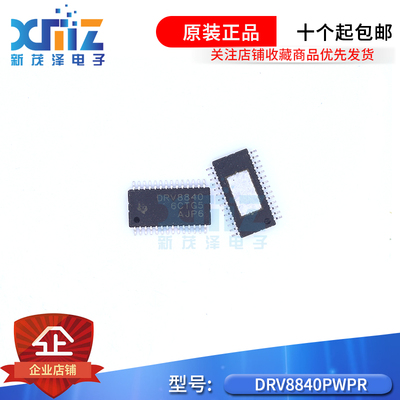 全新原装DRV8840PWPR DRV8840 TSSOP28 驱动器芯片 DRV8840PWP