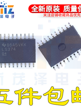 全新 SN74LS374DW HD74LS374RPEL DM74LS374WM 贴片SOP20 触发器