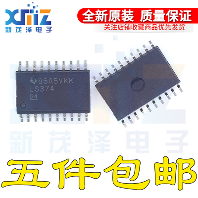 全新 SN74LS374DW HD74LS374RPEL DM74LS374WM 贴片SOP20 触发器