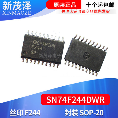 SN74F244DWR 丝印F244 全新进口原装IC芯片 SOP-20 驱动器/收发器