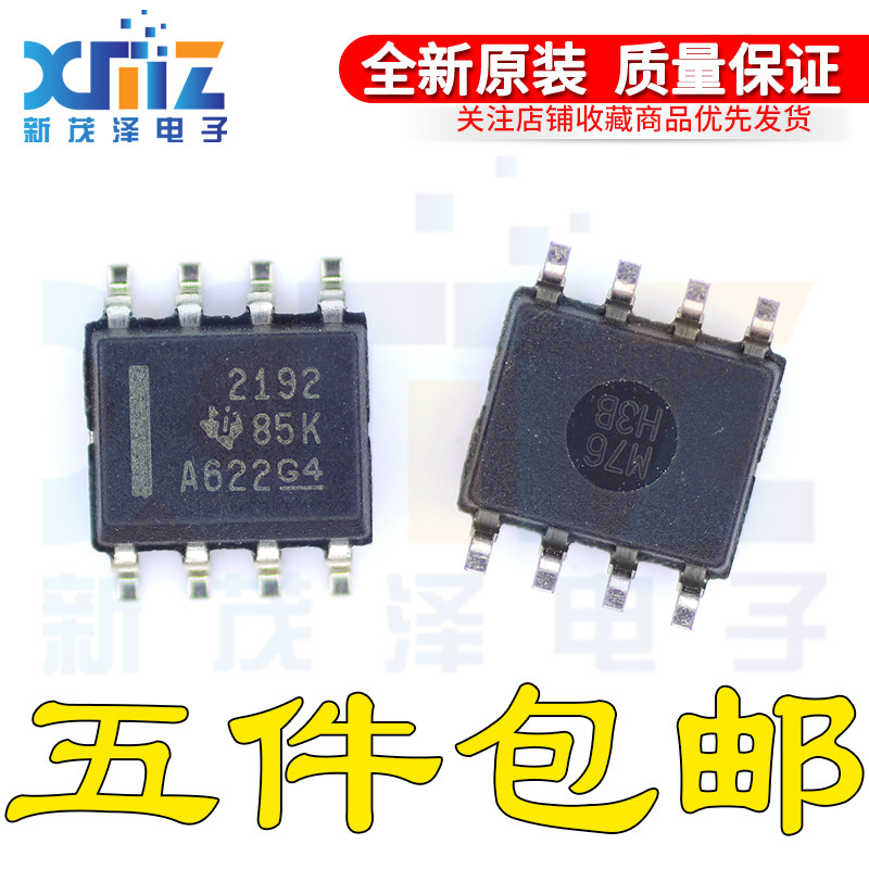 全新原装芯片 OPA2192IDR OPA2192 可直拍 进口丝印2192 SOP8贴片 - 实物图