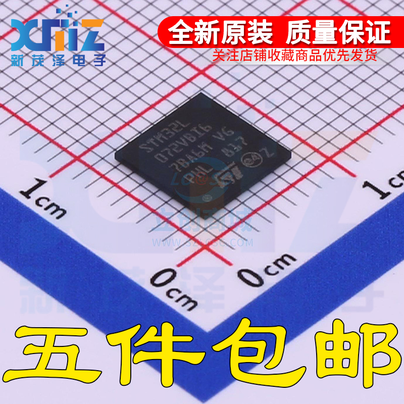 STM32L072VBI6 100UFBGA 32位微控制器ARM Cortex-M0 32MHz/128KB