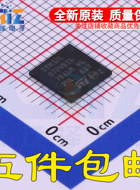 STM32L072VBI6 100UFBGA 32位微控制器ARM Cortex-M0 32MHz/128KB
