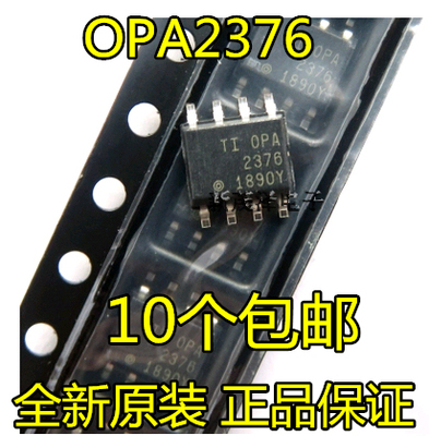 全新芯片 OPA2376 OPA2376A OPA2376AIDR SOP8贴片 原装