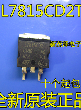 【263大】全新国产 L7815CD2T L7815C2T 贴片TO-263 稳压管15V