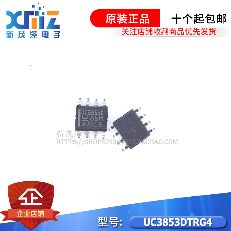 UC3853D UC3853DTRG4 功率因数校正芯片 全新原装进口 贴片SOP8