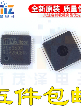 包邮 AU6860B AU68608 LQFP48 全新原装音频芯片 现货供应 可直拍