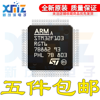STM32F103RGT6 RGT7 TR LQFP-64 ARM Cortex-M3 32位微控制器MCU