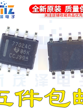 TL7702ACDR 7702AC 贴片SOP-8 监控器芯片 原装正品 一个起拍