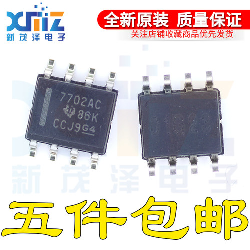 TL7702ACDR 7702AC 贴片SOP-8 监控器芯片 原装正品 一个起拍