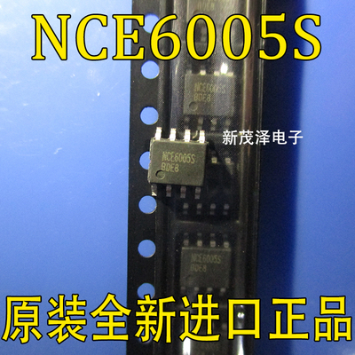 全新 NCE6005S SOP-8 60V 4.5A N沟道增强模式功率MOSFET 原装