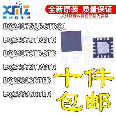 锂离子电池充电器和电源路径IC