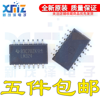 全新原装进口 LM324NSR LM324 贴片SOP14 锁存器芯片IC 中体5.2MM