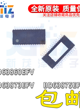 包邮 BD63860_12 63873_10 63875EFV-E2进口贴片SOP电机驱动芯片