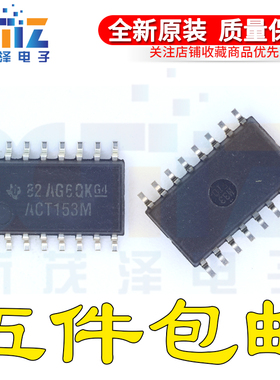 全新原装正品 CD74ACT153NSR ACT153M 封装SOP16 中体5.2MM芯片