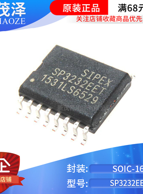 全新 进口原装 收发器 SP3232EET SP3232E SP3232 SOIC-16
