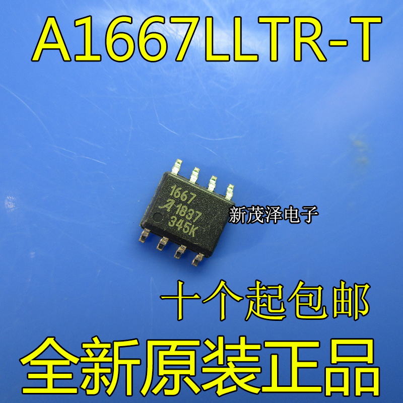 A1667LLTR-T 丝印1667 SOP8贴片 传感器变送器 全新 一站式配单