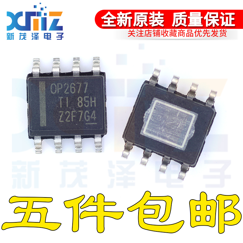 OPA2677IDDAR OPA2677IDDA OP2677 贴片集成SOP8 运算放大器芯片