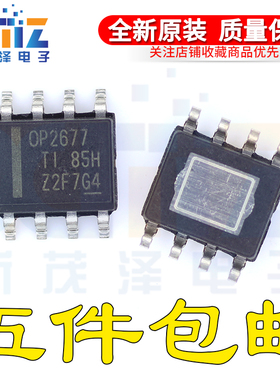 OPA2677IDDAR OPA2677IDDA OP2677 贴片集成SOP8 运算放大器芯片