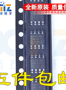 全新原装正品芯片 TLC4501AIDR 4501AI SOP8集成 可直拍