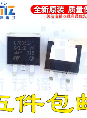 L7805CD2T LM7805C2T TO-263 L7805 贴片三端稳压芯片 全新原装