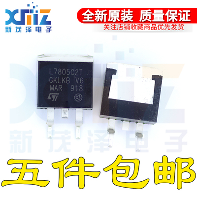 L7805CD2T LM7805C2T TO-263 L7805 贴片三端稳压芯片 全新原装