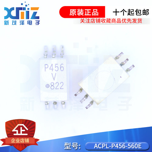 光耦隔离器全新原装贴片