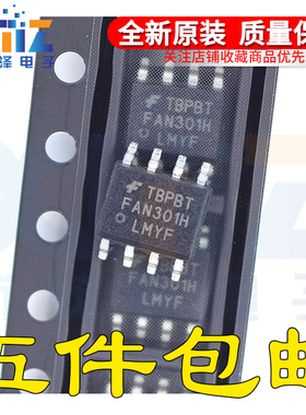FAN301H FAN301U液晶电源芯片FAN301HLMYF FAN301ULMYG SOP8
