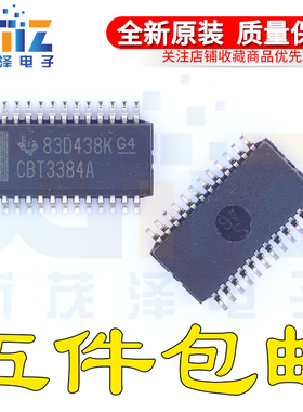 全新芯片 SN74CBT3384ADBQR 丝印CBT3384A SSOP24贴片 原装ic现货
