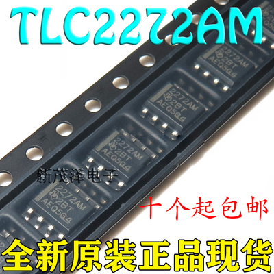 原装现货 TLC2272AMDR TLC2272AMD 低噪声双路运算放大器贴片