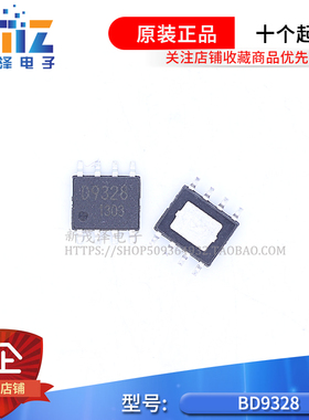 直拍 D9329与D9329A通用 BD9329 BD9329AEFJ SOP三星通病电源进口