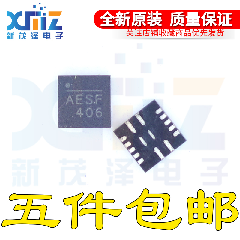 丝印AEAE AEAD AEAF AEAC AEAG NB671GQ-Z QFN 电源芯片 全新现货