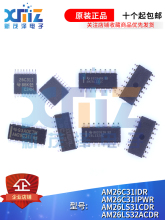 驱动器 AM26C31IDR/IPWR AM26C31I AM26LS31/32C AM26LS31/32CDR
