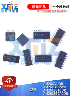 驱动器 AM26C31IDR/IPWR AM26C31I AM26LS31/32C AM26LS31/32CDR