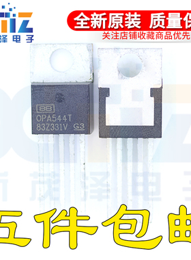 OPA544 OPA544T TO-220 直插 运算放大器 高电压大电流电源稳压IC