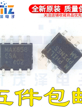 全新进口 MAX858ESA MAX858ESA+T MAX858ESA+ SOP8集成 正品芯片