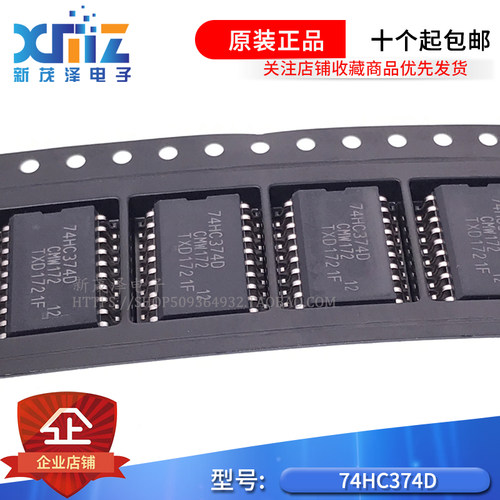 74HC374D 74HC374 触发器/逻辑 大体7.2mm 贴片SOP-20 全新