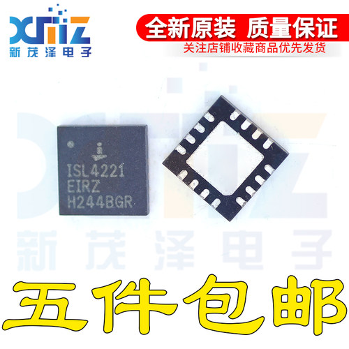 全新现货 ISL4221EIRZ-T 封装:QFN16 收发器芯片 500MV 250Kbps