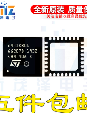 STM32G441KBU6 32UFQFPN 32位微控制器ARM CortexM4 150MHz/128KB