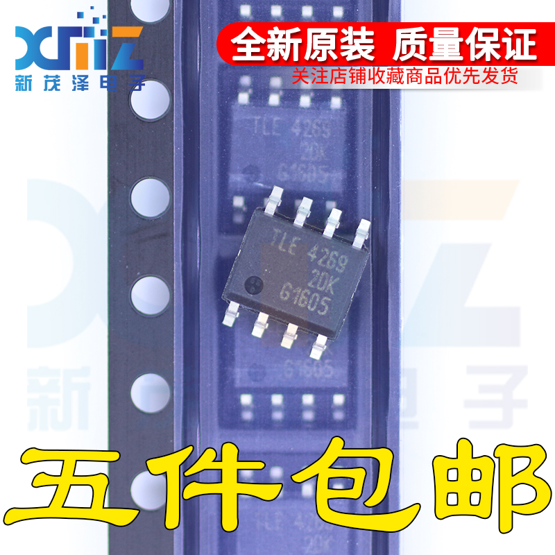 全新原装 TLE4269G TLE4269 线性稳压器芯片 SOP-8 全新热卖 现货