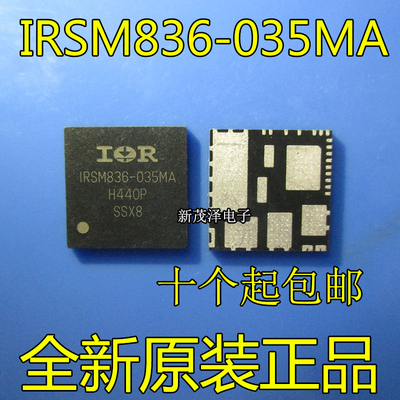 全新IRSM836-035MA PQFN36 IR 集成电路IC芯片 原装 质量好可直拍