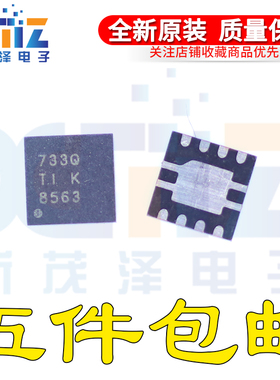全新原装 TPS73733QDRBRQ1 733Q 低压降稳压器 TPS73733 SON8现货