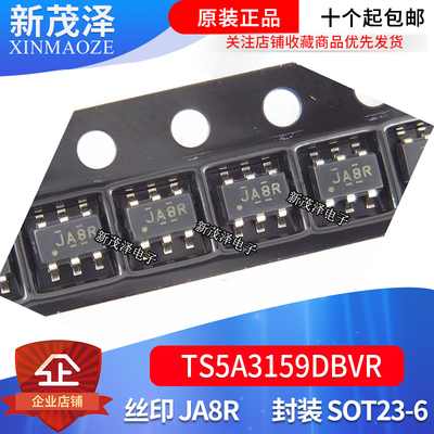 全新原装 TS5A3159DBVR TS5A3159 模拟开关芯片 SOT23-6贴片ic