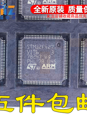 STM32F427IGT6 VGT6 ZGT6 VIT7 AIH6 IIH6TR 32位微控制器-单片机