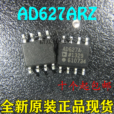 仪表放大器 AD627ARZ AD627AR AD627A AD627 贴片SOP8 原装 全新