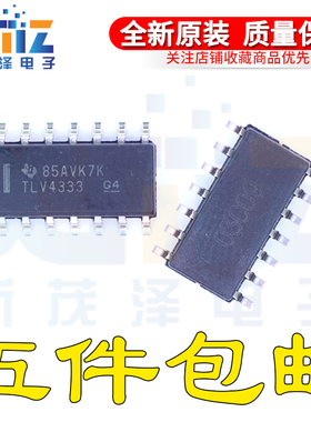 TLV4333 TLV4333ID TLV4333IDR SOP-14 通用运算放大器原装芯片