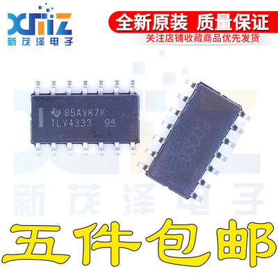 TLV4333 TLV4333ID TLV4333IDR SOP-14 通用运算放大器原装芯片